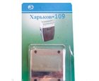 СЕТКА ДЛЯ БРИТЬЯ ХАРЬКОВ-109 