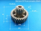Шестерня d-37/16мм для мясорубки Эльво