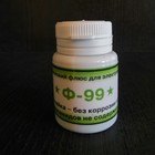 Органический флюс для электроники Ф-99