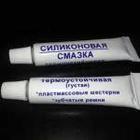 Смазка термоустойчивая (густая)